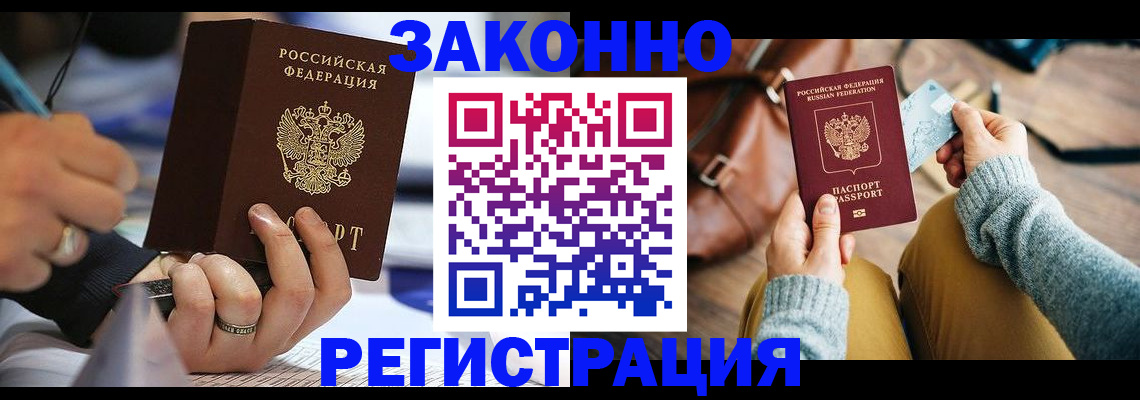 прописка иностранных граждан в Ставропольском крае