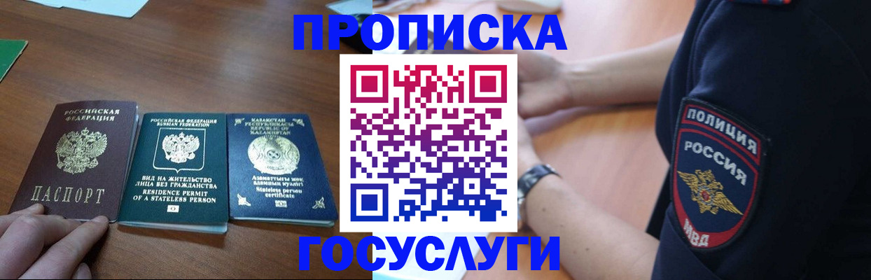 регистрация в Ставропольском крае
