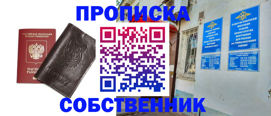 прописка гарантия в Ставропольском крае