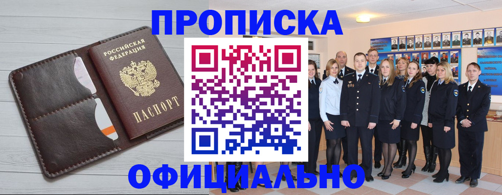 прописка от собственника в Ставропольском крае