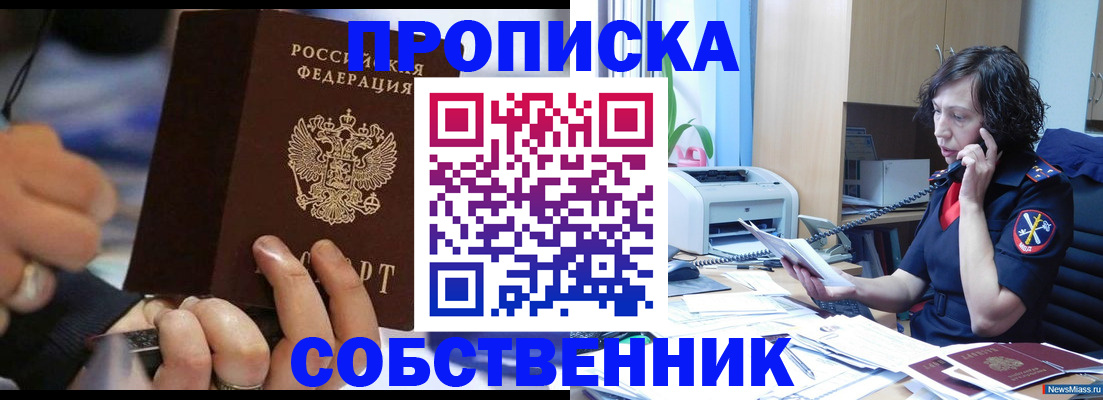 временная регистрация законно в Ставропольском крае